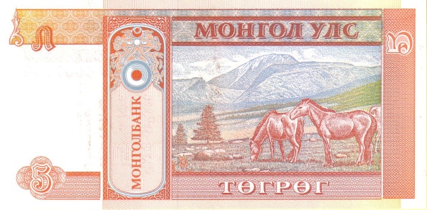 Монголия, 5 тугриков, ND (1993г.)