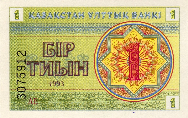 Казахстан, 1 тиын, 1993г.
