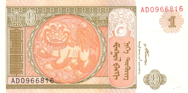 Монголия, 1 тугрик, 2008г.