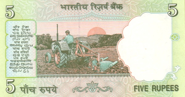 Индия, 5 рупий, ND (2002-2008г.г.)