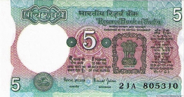 Индия, 5 рупий, ND (1975-2002г.г.)