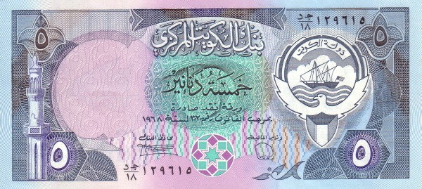 Кувейт, 5 динаров, L. 1968 г. (1980-1991 г.г.)