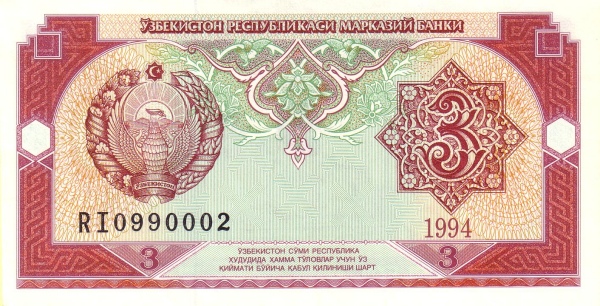 Узбекистан, 3 сум, 1994г.