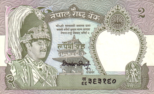 Непал, 2 рупии, ND (1981-2001г.г.)