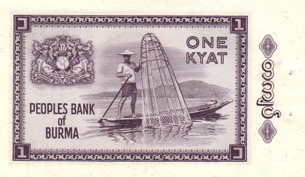 Бирма, 1 кьят, ND (1965г.)