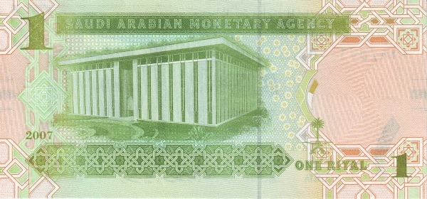 Саудовская Аравия, 1 риал, 2007г.