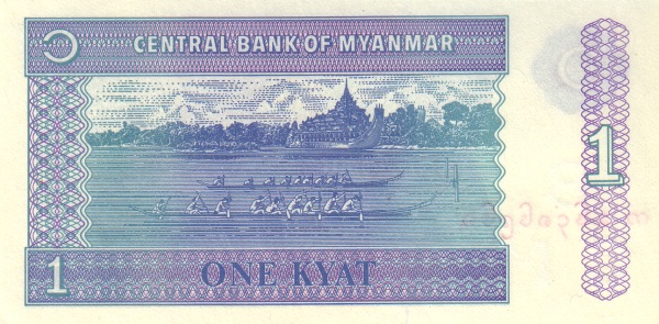 Мьянма, 1 кьят, ND (1996г.)