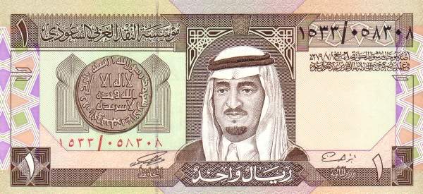 Саудовская Аравия, 1 риал, AH1379 - ND (1983-1984г.г.)