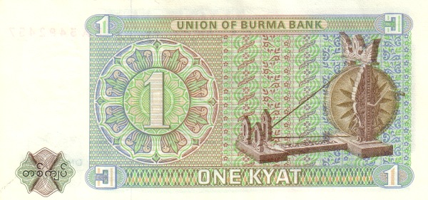 Бирма, 1 кьят, ND (1972г.)