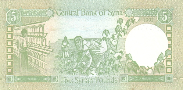 Сирия, 5 фунтов, 1991г.