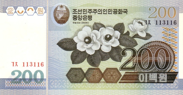 Северная Корея, 200 вона, 2005г.