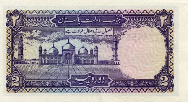 Пакистан, 2 рупии, ND (1985-1993г.г.)