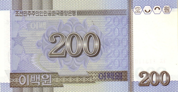 Северная Корея, 200 вона, 2005г.