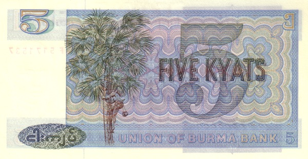 Бирма, 5 кьят, ND (1973г.)