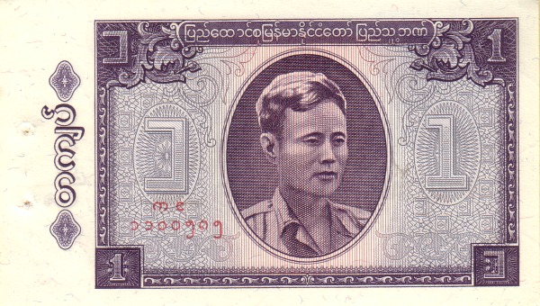 Бирма, 1 кьят, ND (1965г.)