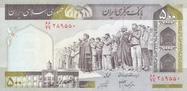 Иран, 500 риалов, ND (2003-2009г.г.)