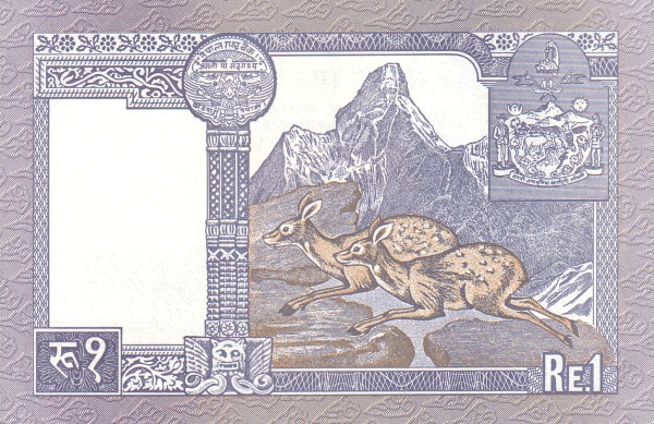 Непал, 1 рупия, ND (1991-2000г.г.)