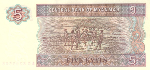 Мьянма, 5 кьят, ND (1995г.)