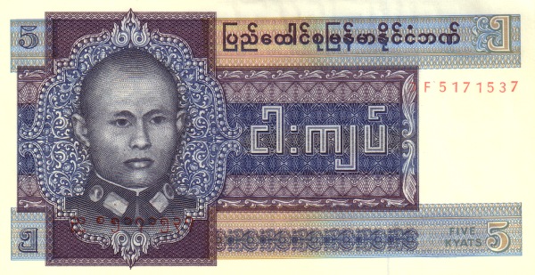 Бирма, 5 кьят, ND (1973г.)
