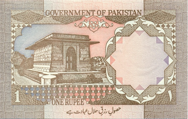 Пакистан, 1 рупия, ND (1984-2001г.г.)