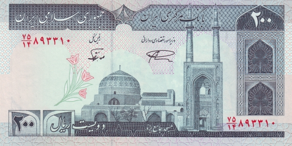 Иран, 200 риалов, ND (1982-2005г.г.)