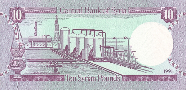 Сирия, 10 фунтов, 1991г.