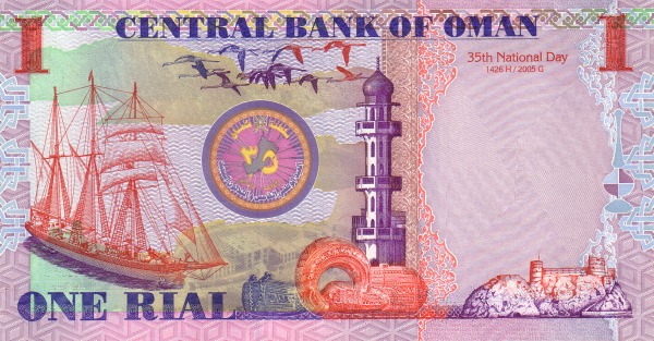 Оман, 1 риал, 2005г.