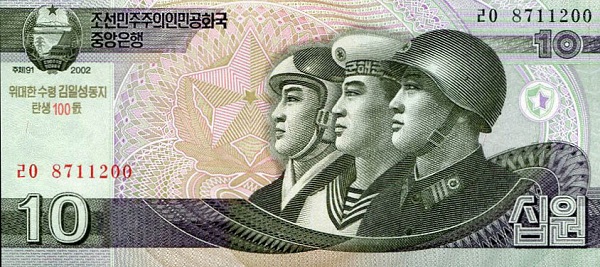 Северная Корея, 10 вона, 2002г. / 2012г.