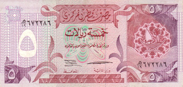 Катар, 5 риалов, ND (1996г.)