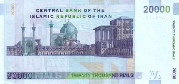 Иран, 20000 риалов, ND (2005-2009г.г.)