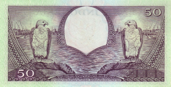 Индонезия, 50 рупий, 1959г.