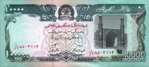 Афганистан, 10000 афгани, SH 1372г. (1993г.)*