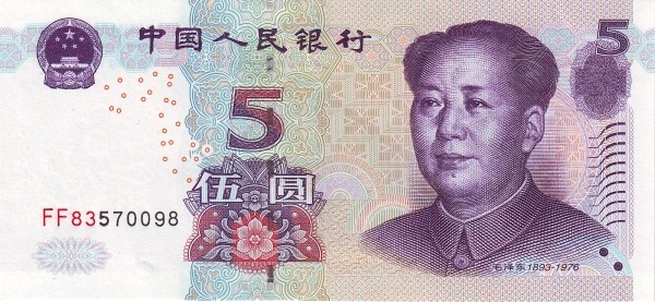 Китай, 5 юаней, 2005г.