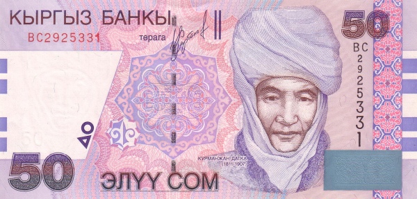 Киргизия, 50 сом, 2002г.