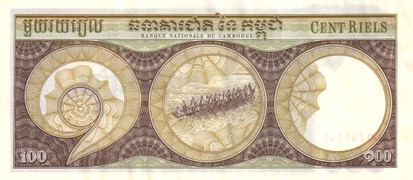 Камбоджа, 100 риелей, ND (1957-1975г.г.)