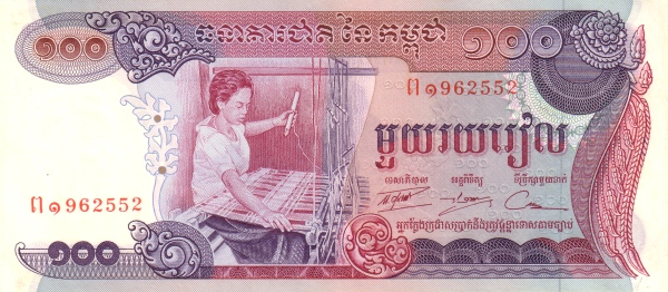 Камбоджа, 100 риелей, ND (1973г.)