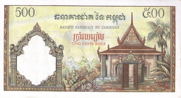 Камбоджа, 500 риелей, ND (1958-1970г.г.)