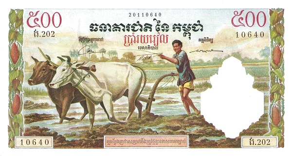 Камбоджа, 500 риелей, ND (1958-1970г.г.)