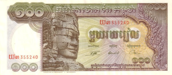 Камбоджа, 100 риелей, ND (1957-1975г.г.)