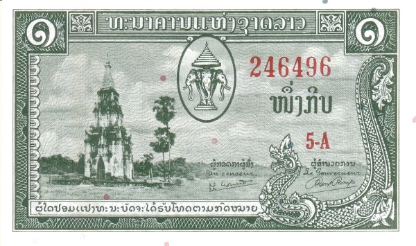 Лаос, 1 кип, ND (1957г.)