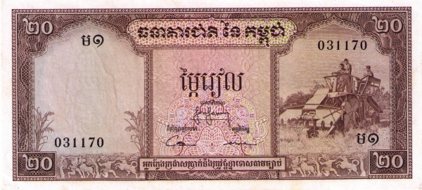 Камбоджа, 20 риелей, ND (1956-1975г.г.)