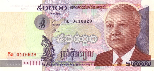 Камбоджа, 50.000 риелей, 2001г.