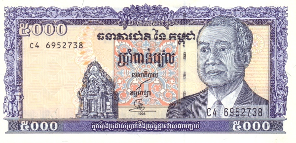 Камбоджа, 5.000 риелей, 1998г.