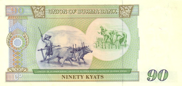 Бирма, 90 кьят, ND (1987г.)