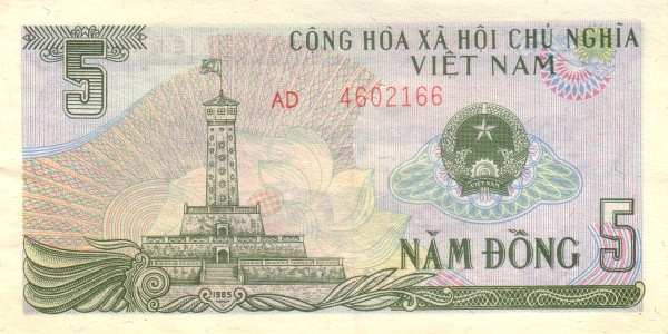 Вьетнам, 5 донгов, 1985г.
