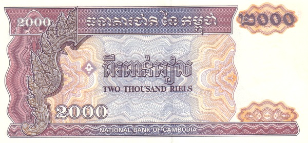 Камбоджа, 2000 риелей, 1992г.