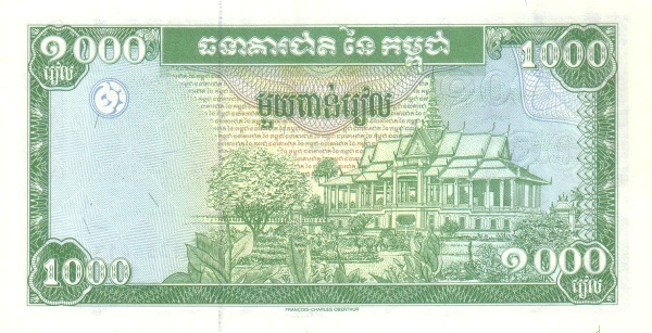 Камбоджа, 1000 риелей, ND (1995г.)