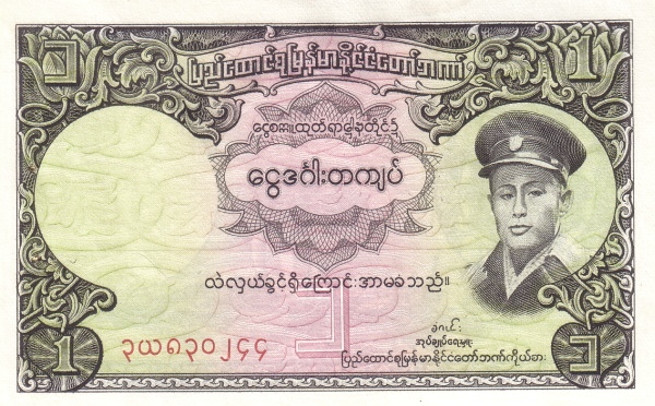 Бирма, 1 кьят, ND (1958г.)