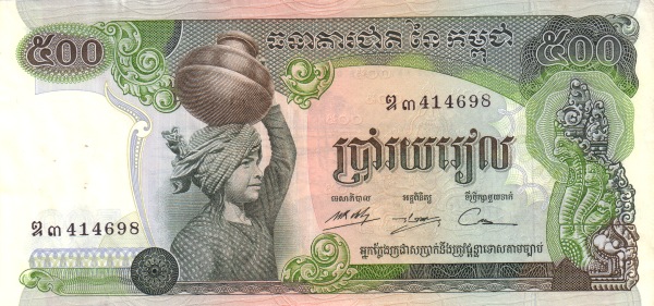 Камбоджа, 500 риелей, ND (1973-1975г.г.)