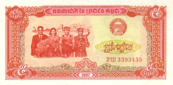 Камбоджа, 5 риелей, 1987г.